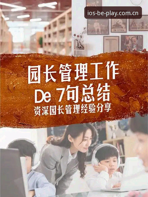 资深用户分享：beplay体育全球体育动态常见问题与实战经验全解析