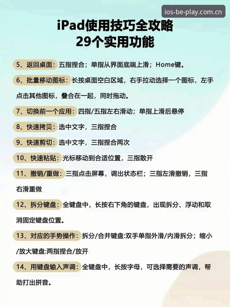 beplay体育苹果版教程使用指南：2025新版功能与安装流程全面解析